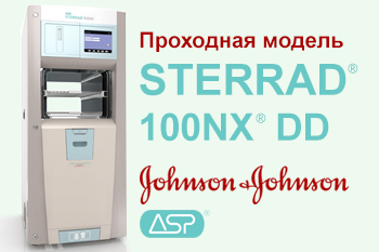 Проходная модель STERRAD 100NX DD от официального дистрибьютора